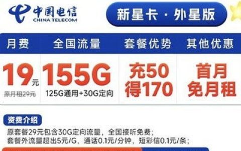 电信流量卡155 100？抖音电信155g流量卡是真的吗