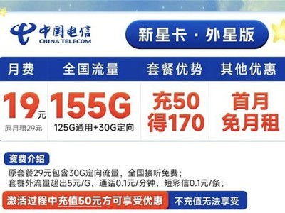 电信1元100g流量卡？不限流量不限速的流量卡有哪些呢