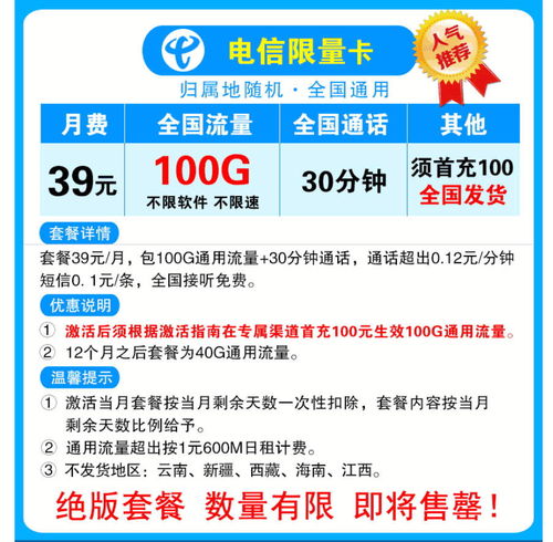 推荐电信流量卡靠谱？2024年有哪些便宜、好用、靠谱的官方5G大流量卡套餐?(精选10款四大运营...