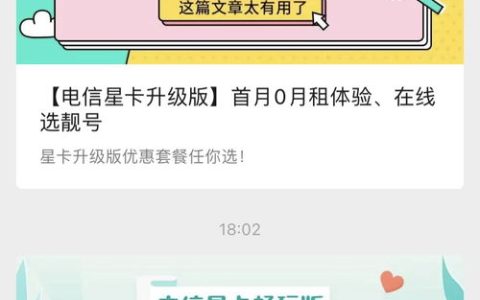 电信星卡流量卡靠谱？电信星辰卡靠谱吗