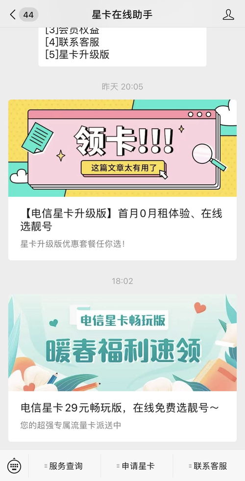 电信星卡流量卡靠谱？电信星辰卡靠谱吗