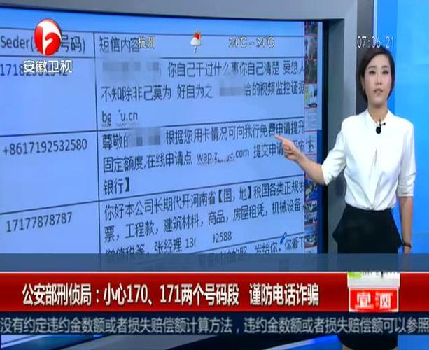 170开头的电话是催收的吗？