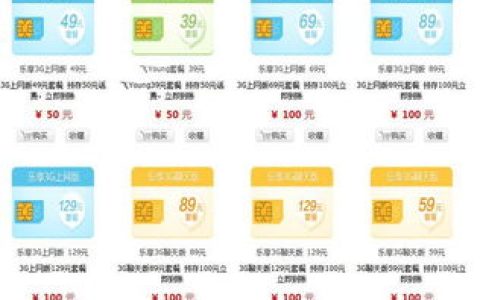 电信卡100流量免费？中国电信怎么办理流量全国免费