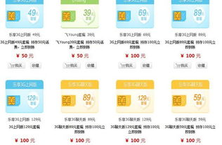 电信卡100流量免费？中国电信怎么办理流量全国免费