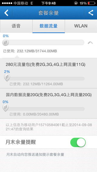 电信100元4g流量卡？请问 电信的流量卡一个月多少钱?