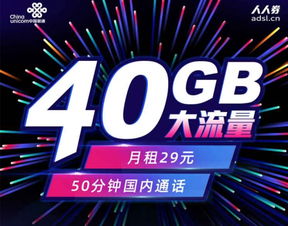 联通流量畅享卡29元卡？联通畅享卡29元不限速不限app100G流量是真的吗?