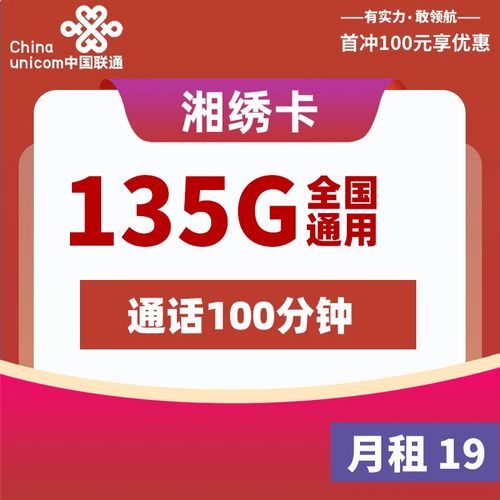 29元流量卡联通卡大流量？联通大流量卡29元103g是真的吗