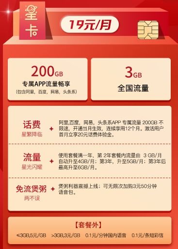 电信流量卡电信星卡靠谱吗？电信星辰卡靠谱吗