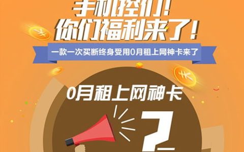 哪个电信流量卡靠谱？中国电信流量卡哪个最划算