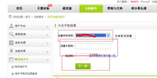 电信流量卡先交100？为什么电信流量卡要首充100