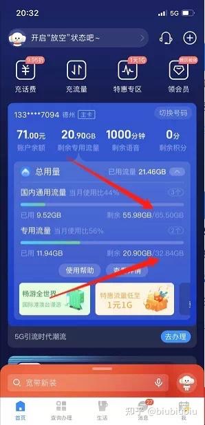 电信流量卡充100？为什么电信流量卡要首充100
