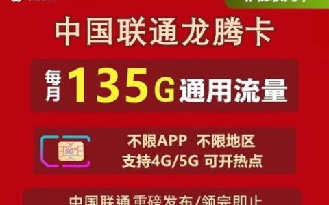 长沙流量卡29元联通？联通畅享卡29元不限速不限app100G流量是真的吗?