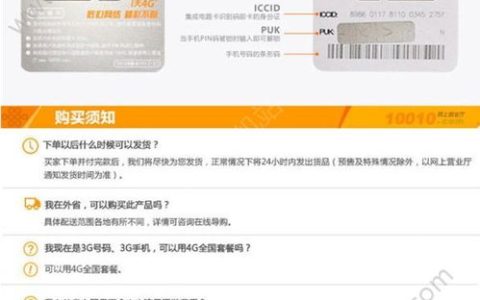 联通流量王29元卡？联通沃派流量王29元套餐有多少流量?