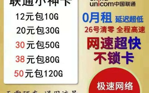 电信流量卡靠谱不？电信流量卡靠谱吗