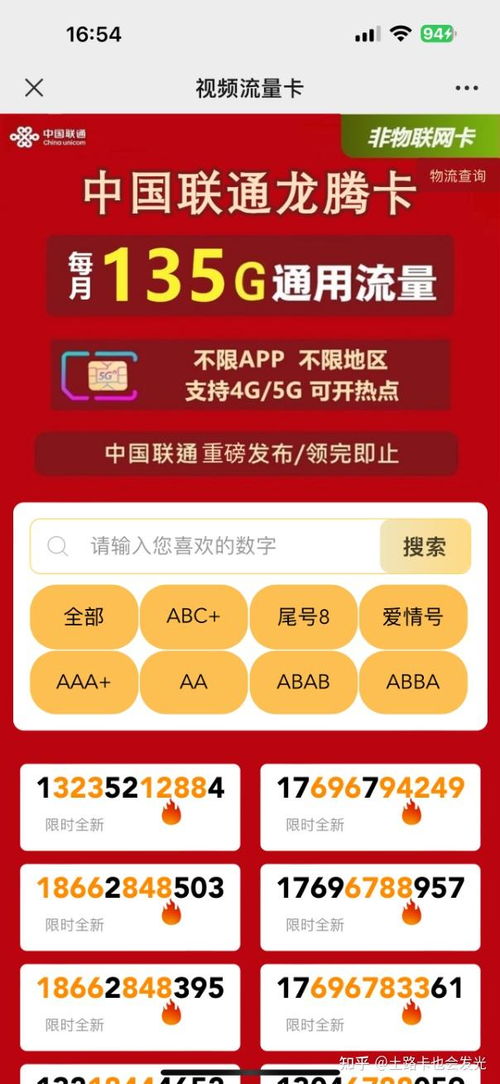 联通29元流量卡自己选号？爽翻了!2023年联通低月租超大流量卡简直YYDS,长期套餐最低仅需29元...