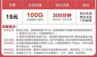 电信卡100g流量？电信卡100G的套餐多少钱一个月?