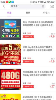 电信爽卡流量卡100？电信爽卡100元专属流量包本来说一年到期,现在一年到了但是却自动续约了...